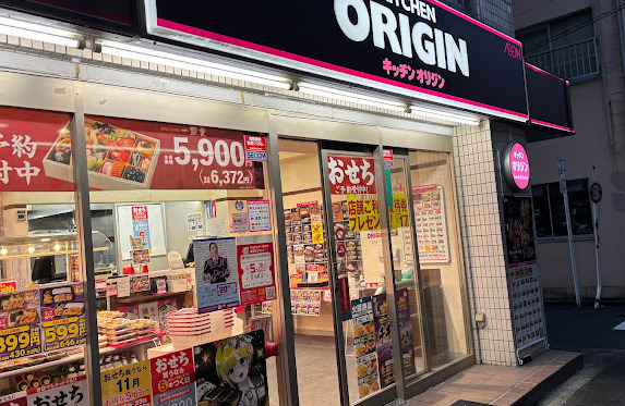 その他　オリジン弁当 鐘ケ淵店（その他）まで1308m