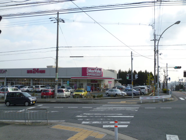 スーパー　マックスバリュ箕面外院店（スーパー）まで1014m