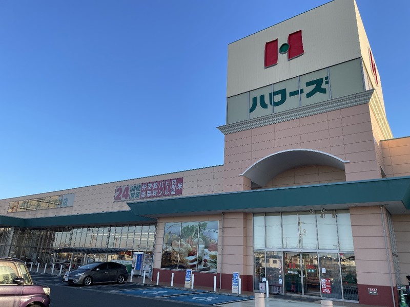 スーパー　ハローズ西脇店（スーパー）まで1555m