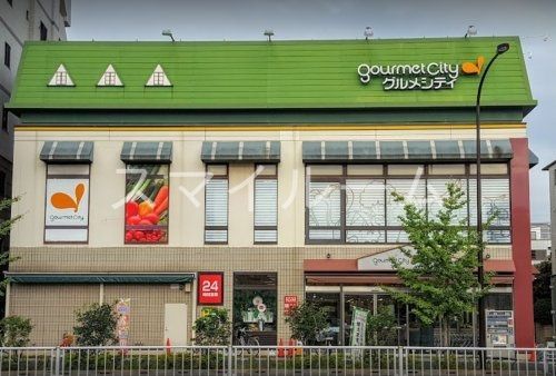 スーパー　グルメシティ糀谷店（スーパー）まで400m