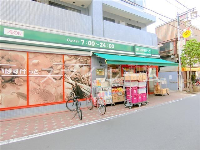 スーパー　まいばすけっと西糀谷店（スーパー）まで440m