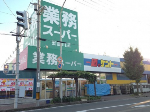 スーパー　業務スーパー　＆　酒のケント　安曇川店（スーパー）まで400m