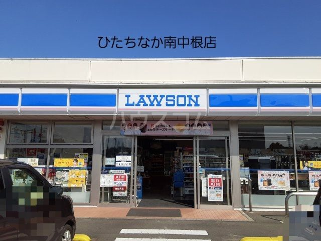 コンビニ　ローソン ひたちなか南中根店（コンビニ）まで621m