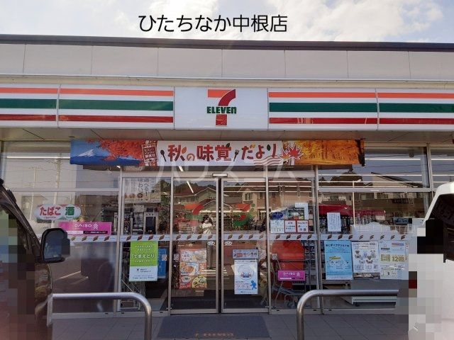 コンビニ　セブンイレブン ひたちなか中根店（コンビニ）まで925m