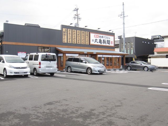 飲食店　丸亀製麺静岡清水（飲食店）まで260m