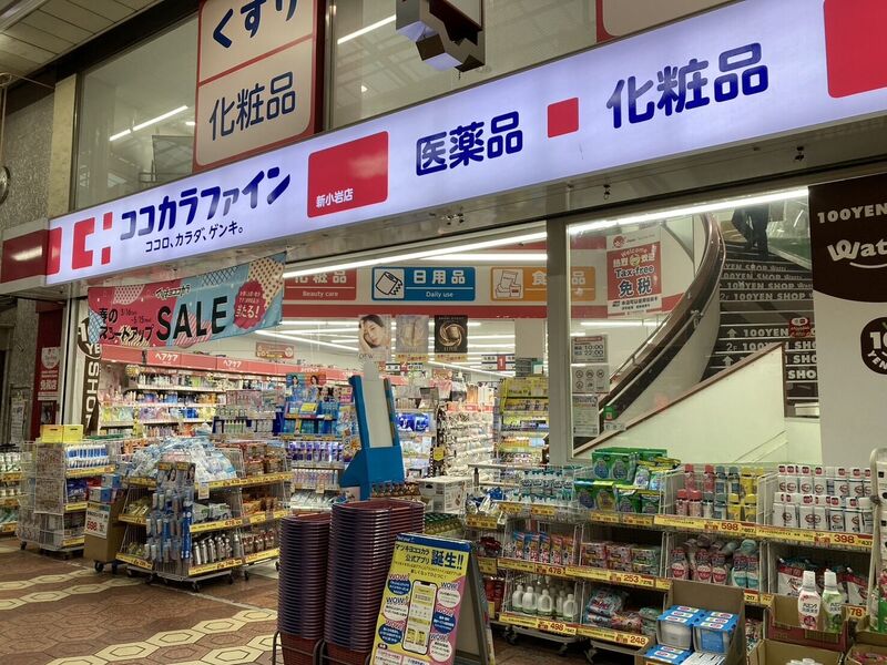 ドラックストア　ココカラファイン新小岩店（ドラッグストア）まで154m