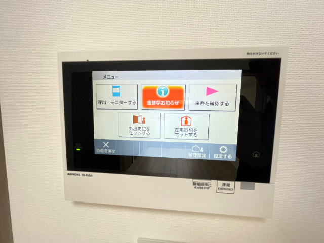 その他設備