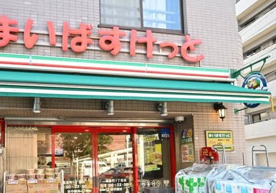 スーパー　まいばすけっと真金町1丁目店（スーパー）まで100m