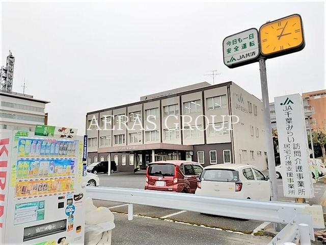 銀行　ＪＡ千葉みらい 中央支店（銀行）まで1050m