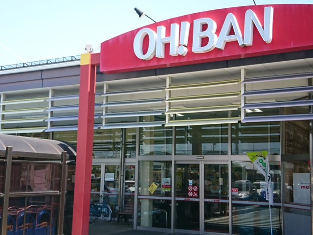 その他　スーパーおーばん山形東店 0.9km