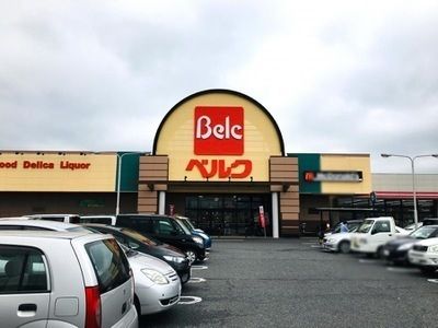 スーパー　ベルク七本木店（スーパー）まで1600m