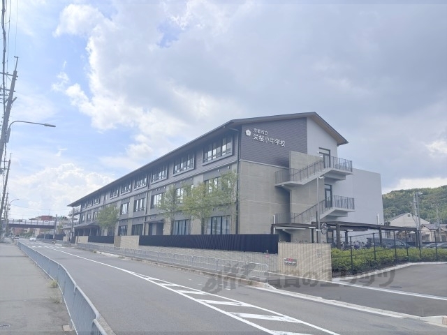 小学校　栄桜小中学校（小学校）まで550m