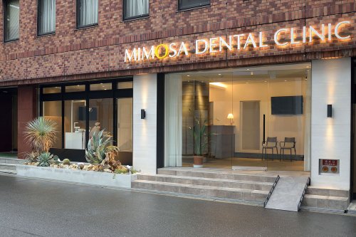 病院　ミモザデンタルクリニック本町（病院）まで131m