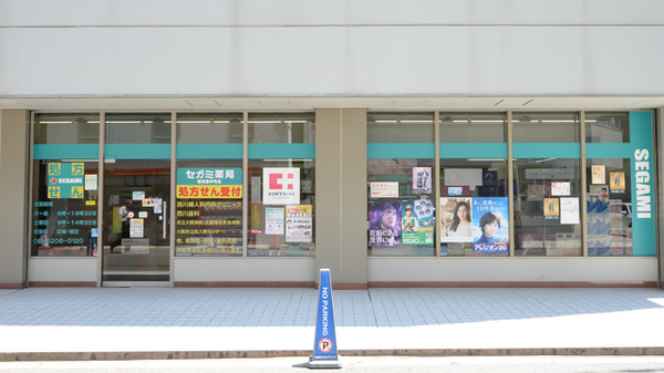 ドラックストア　セガミ薬局 御堂筋本町店（ドラッグストア）まで136m