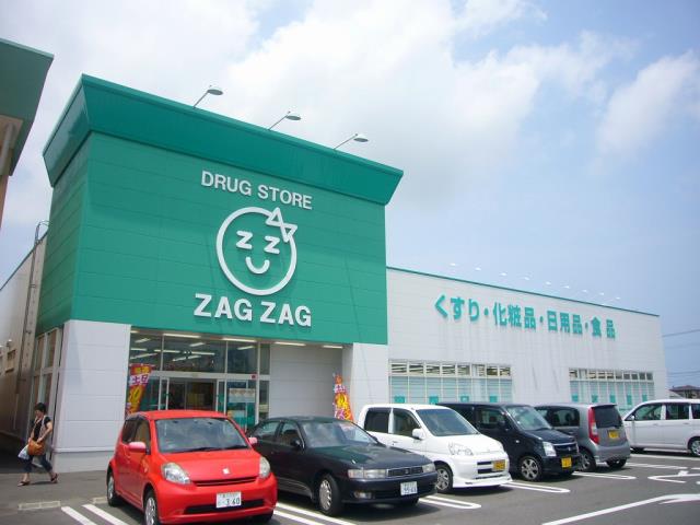 ドラックストア　ザグザグ（ドラッグストア）まで778m