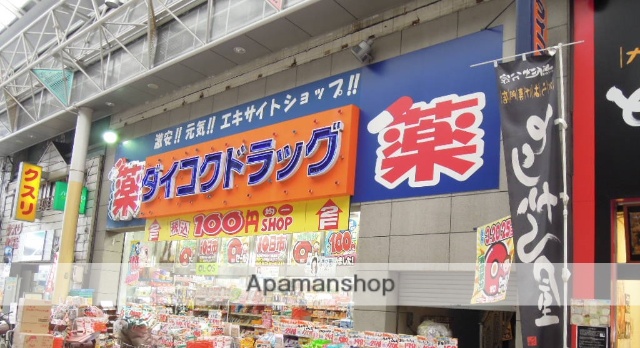 ドラックストア　ダイコクドラッグ　岡山駅前店（ドラッグストア）まで800m