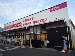 スーパー　マルナカ 屋島店（スーパー）まで2055m