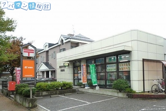 郵便局　有明郵便局（郵便局）まで45m