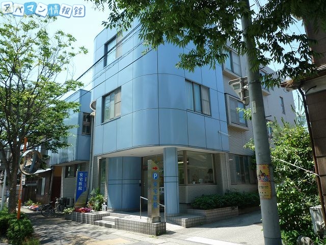 病院　安宅医院（病院）まで600m