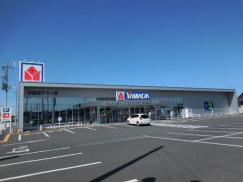 その他　ヤマダデンキ テックランド宇都宮テクノ店（その他）まで1881m