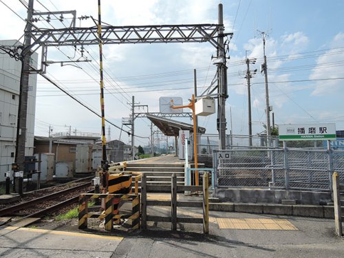その他　播磨駅（その他）まで608m