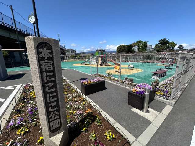 公園　本宿にこにこ公園（公園）まで158m