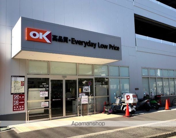 スーパー　オーケー新子安店（スーパー）まで937m