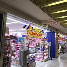 ドラックストア　マツモトキヨシ エスカ店（ドラッグストア）まで402m