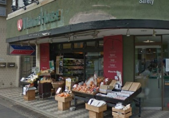 スーパー　ナチュラルハウス下北沢店（スーパー）まで654m