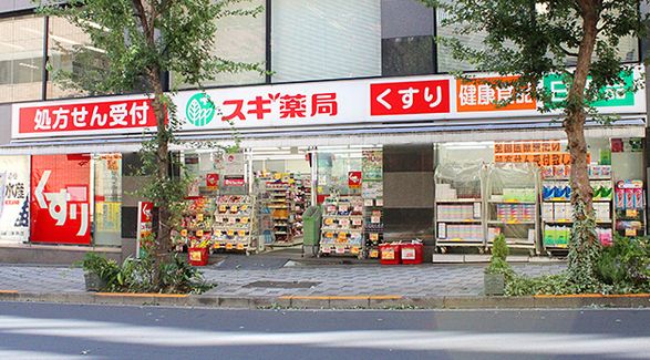 ドラックストア　スギ薬局一番町店（ドラッグストア）まで262m