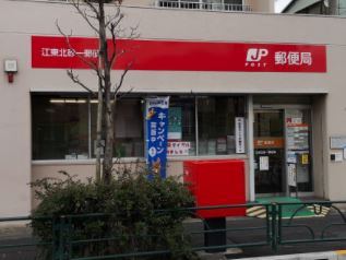 郵便局　江東北砂一郵便局（郵便局）まで382m