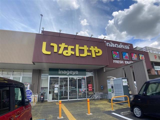 スーパー　いなげや横浜南本宿店（スーパー）まで247m