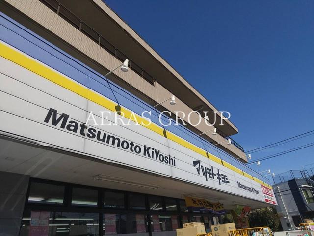 ドラックストア　ドラッグストア マツモトキヨシ 市川東菅野店（ドラッグストア）まで141m