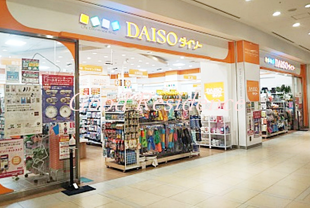 その他　ダイソーイトーヨーカドーららぽーと横浜店（その他）まで448m