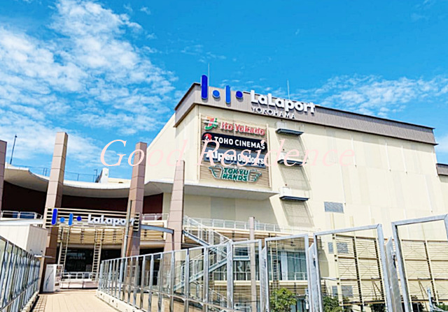 ショッピングセンター　ららぽーと横浜（ショッピングセンター）まで745m