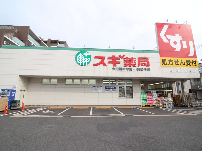 ドラックストア　スギ薬局（ドラッグストア）まで120m