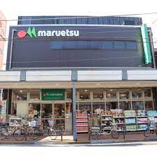 スーパー　マルエツ浅草四丁目店（スーパー）まで317m