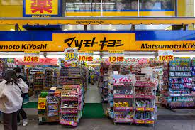 ドラックストア　マツモトキヨシ浅草四丁目店（ドラッグストア）まで254m