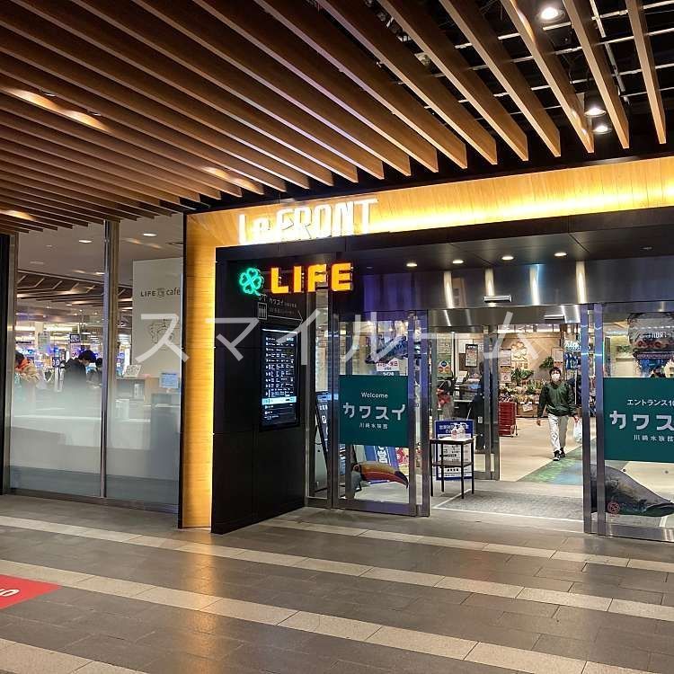 スーパー　ライフ川崎ルフロン店（スーパー）まで570m