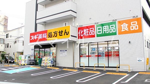 ドラックストア　スギ薬局八丁畷店（ドラッグストア）まで190m