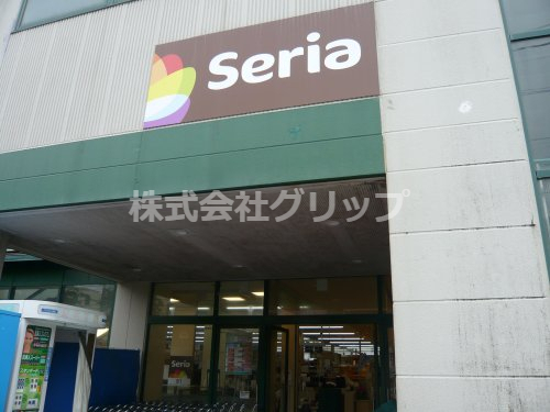 その他　セリア フジ横浜南店（その他）まで292m