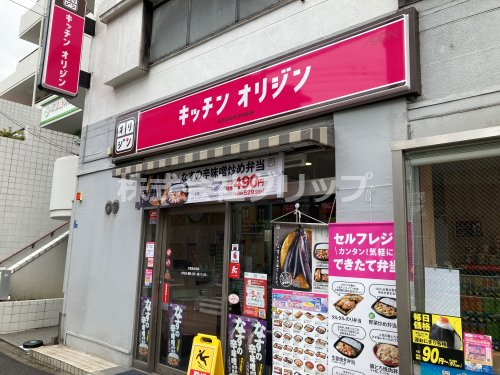 その他　キッチンオリジン 京急南太田店（その他）まで291m