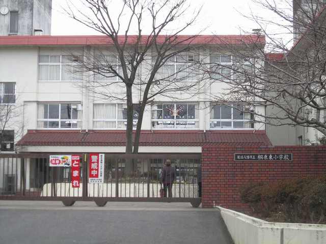 その他　近江八幡市立桐原東小学校まで1090m