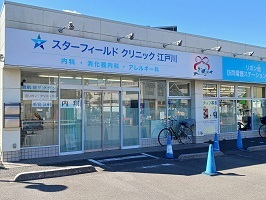 病院　スターフィールドクリニック内科（病院）まで350m