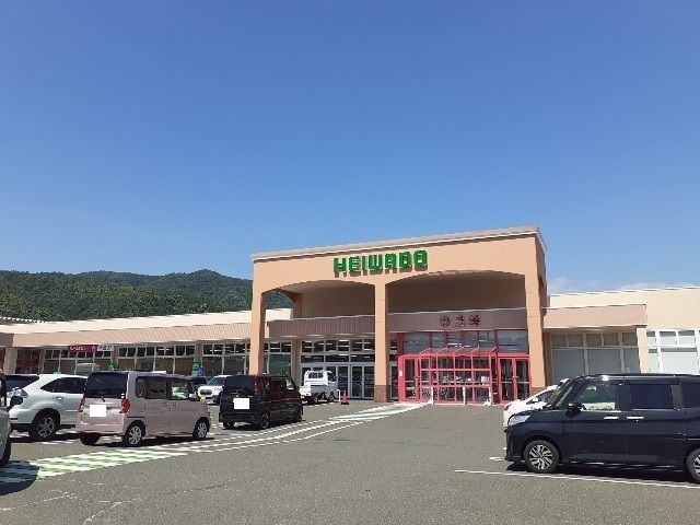 スーパー　平和堂木之本店様（スーパー）まで890m