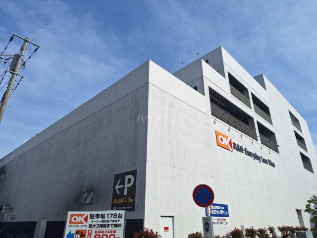 スーパー　オーケー 西府店（スーパー）まで614m