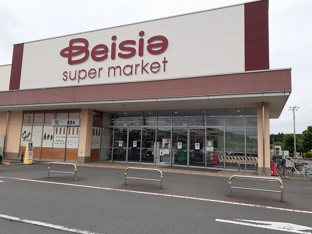 スーパー　ベイシア石岡東光台店（スーパー）まで1838m