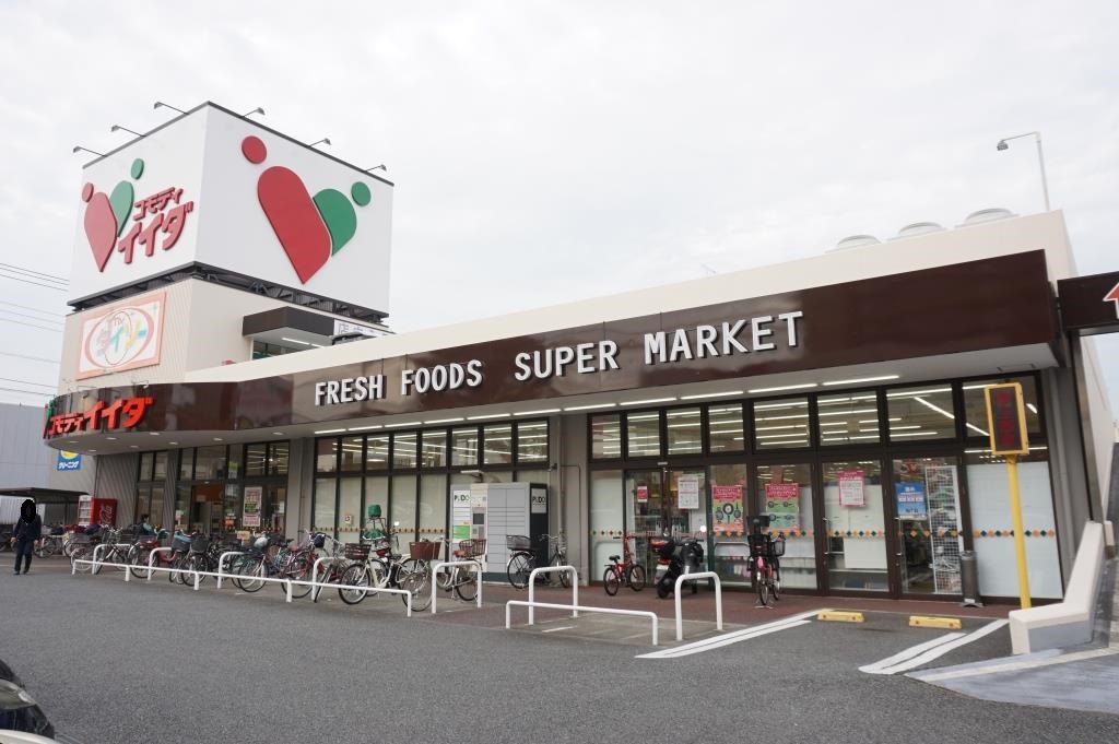 スーパー　コモディイイダ 南鳩ヶ谷店（スーパー）まで555m