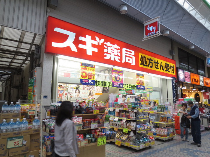 ドラックストア　スギ薬局水道筋店（ドラッグストア）まで600m