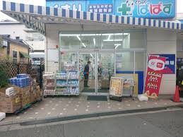 ドラックストア　どらっぐぱぱす下落合店（ドラッグストア）まで484m